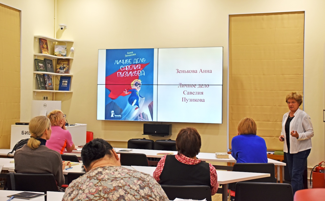 Школьные библиотекари познакомились с новинками современной литературы