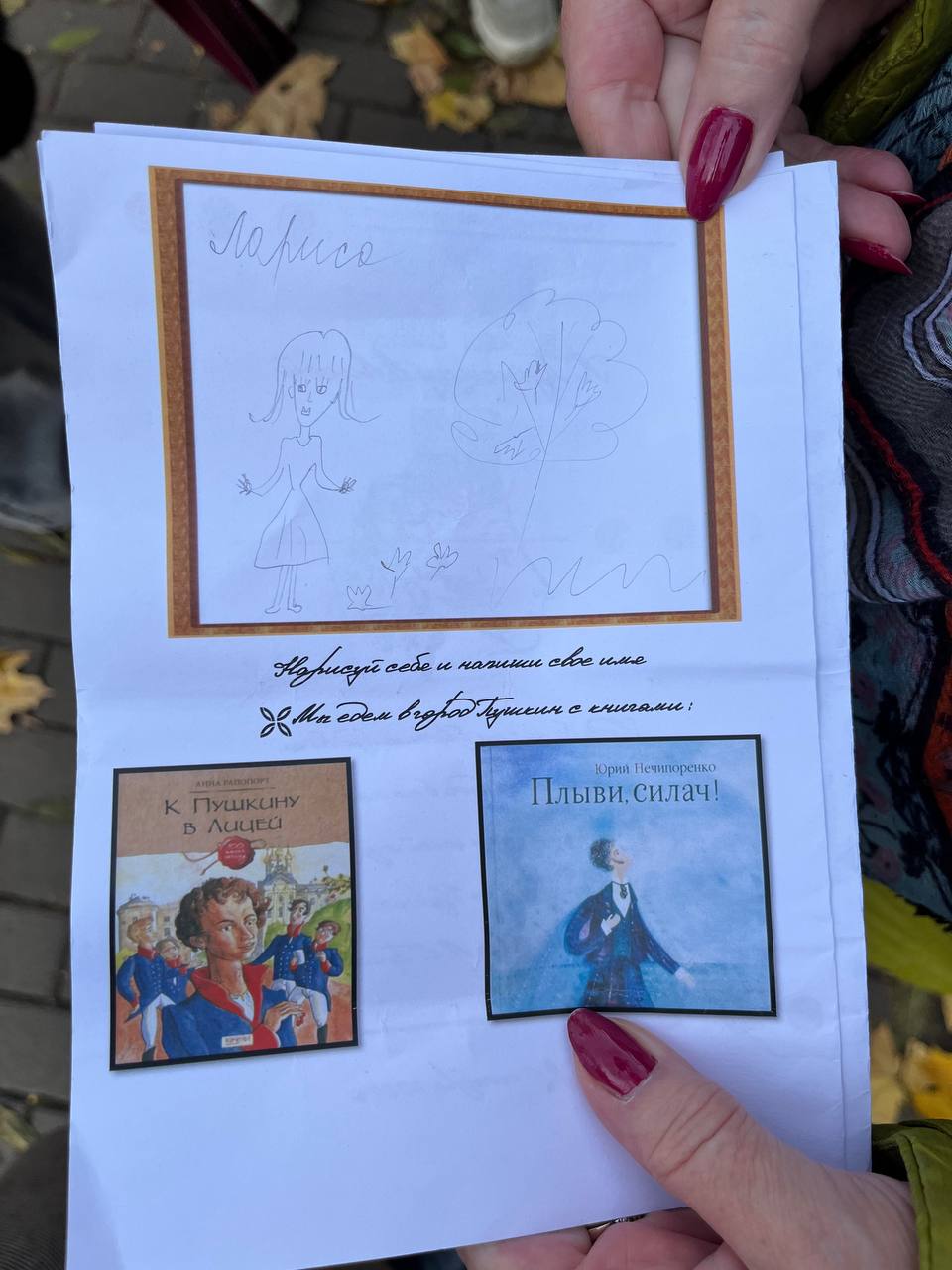 Читатели библиотеки имени В.И. Ленина побывали в гостях у Пушкина