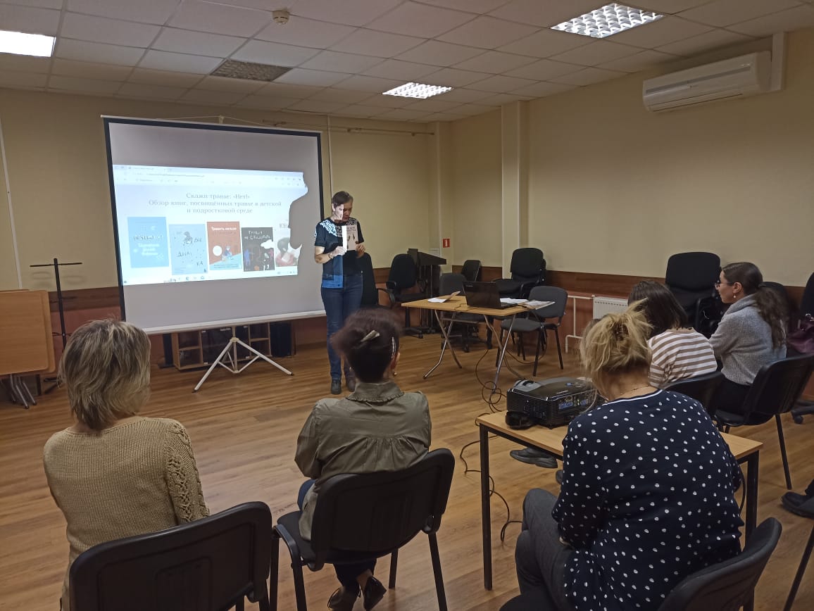 Педагоги и специалисты обсудили травлю в детской и подростковой среде