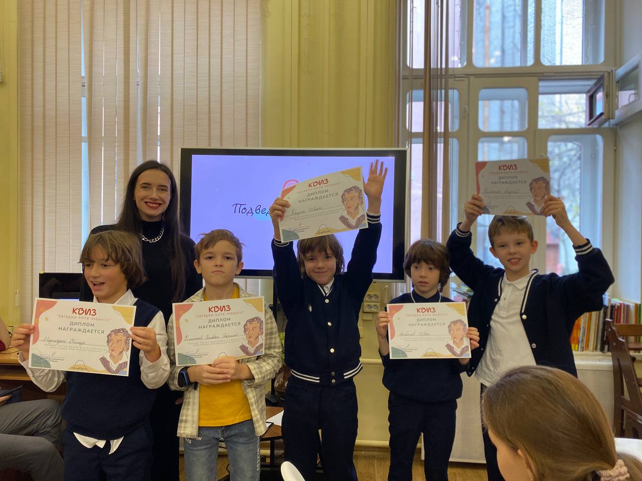 В Центральной районной библиотеке имени А. С. Пушкина прошёл квиз «Загадки кота учёного»