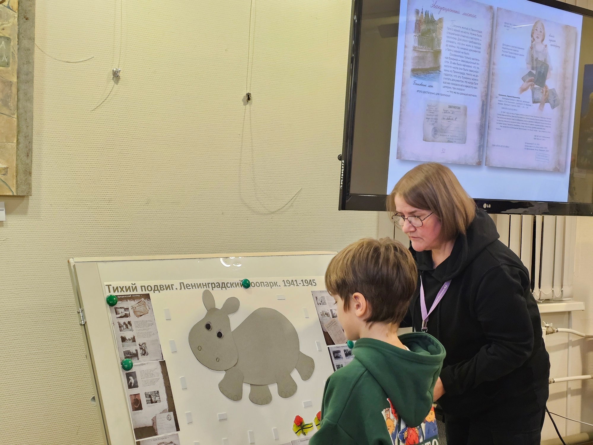 В библиотеке рассказали детям о подвиге работников Ленинградского зоосада