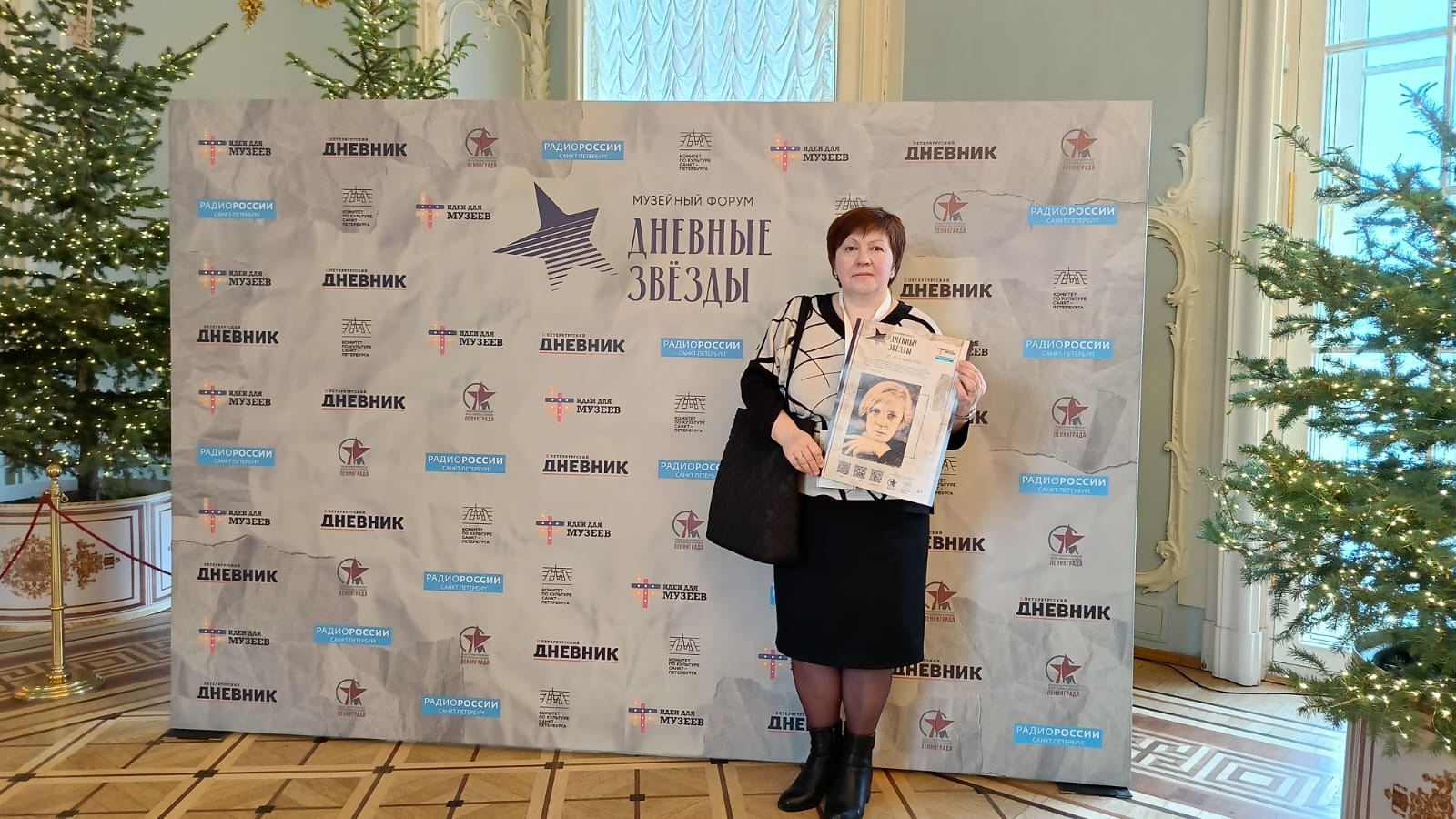II Музейный форум «Дневные звёзды»