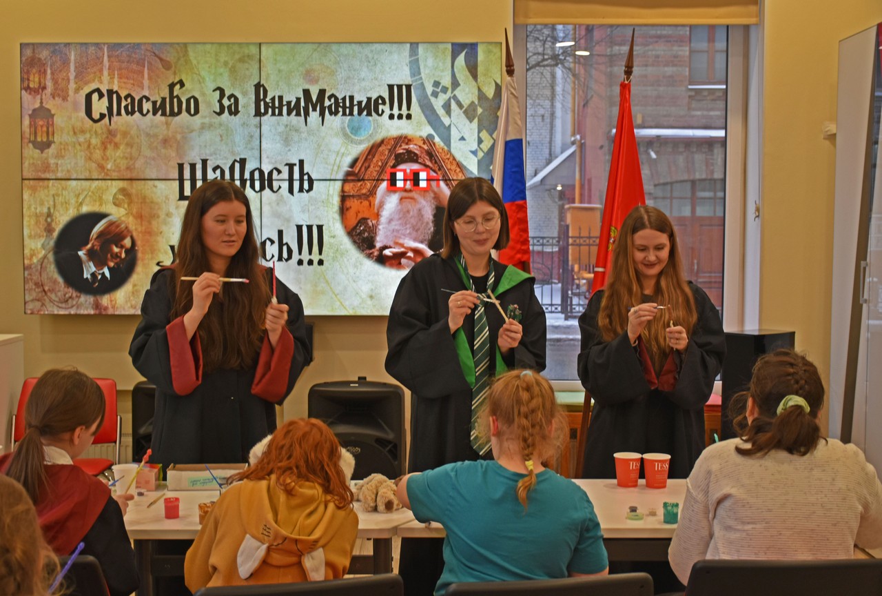 Ночь Гарри Поттера в Библиотеках Петроградской стороны