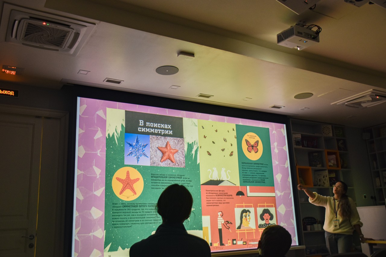 В Библиотеке книжных героев говорили на языке математики