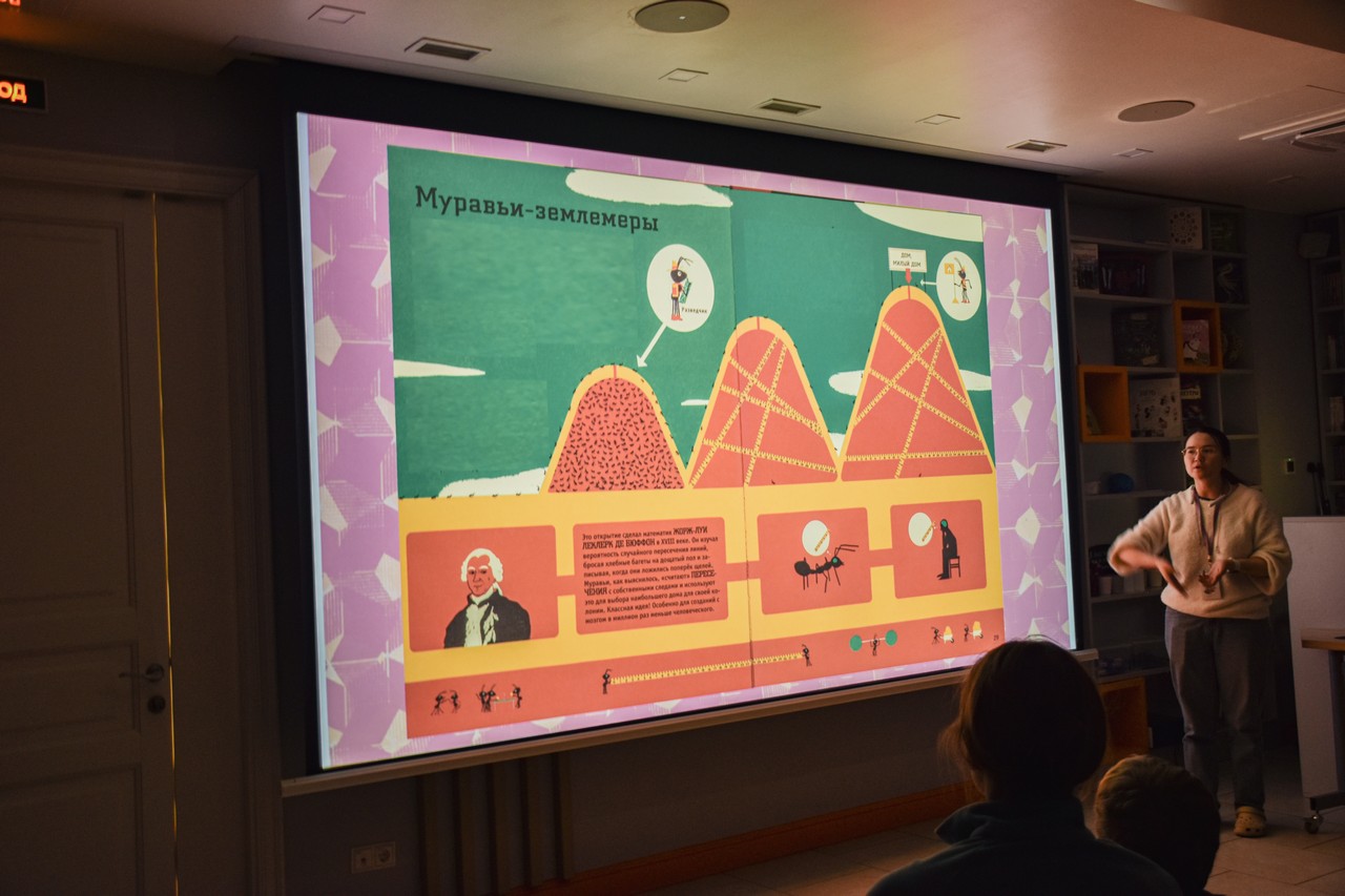 В Библиотеке книжных героев говорили на языке математики