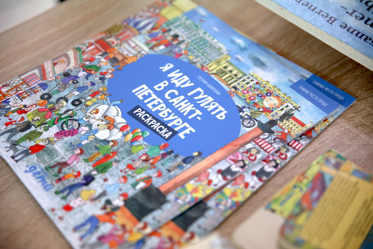 Презентация онлайн-игры по Санкт-Петербургу в библиотеке книжных героев