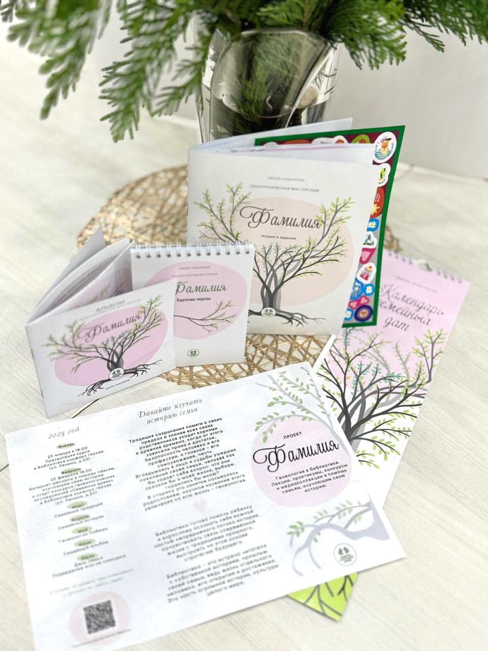 В Библиотеке книжных героев прошла лекция по интернет-генеалогии