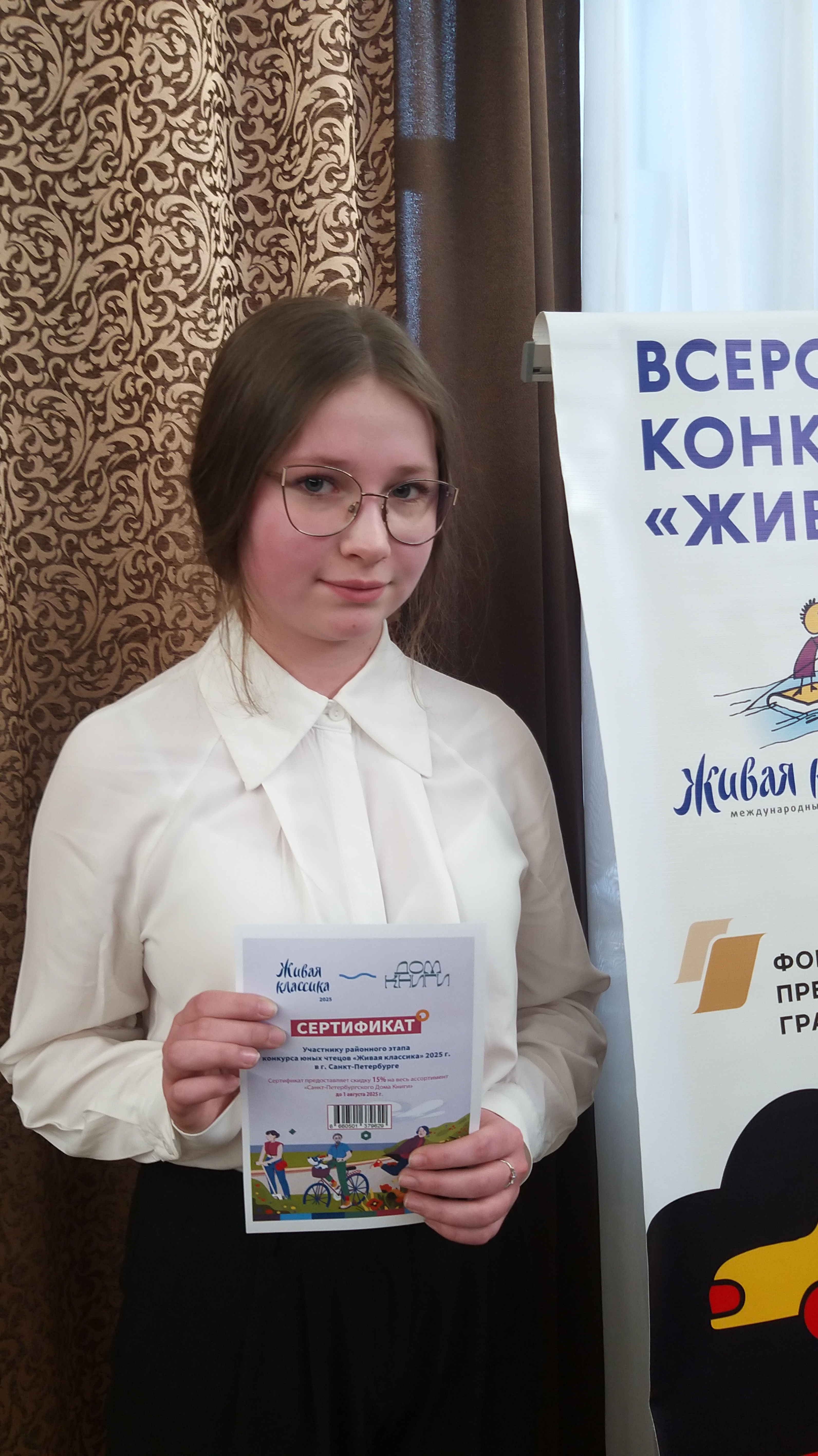 Конкурсу юных чтецов «Живая классика» 14 лет!