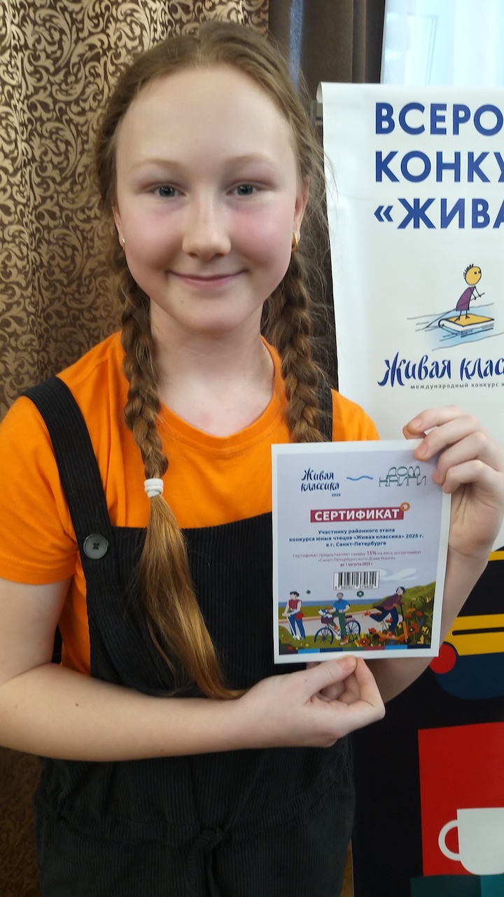 Конкурсу юных чтецов «Живая классика» 14 лет!