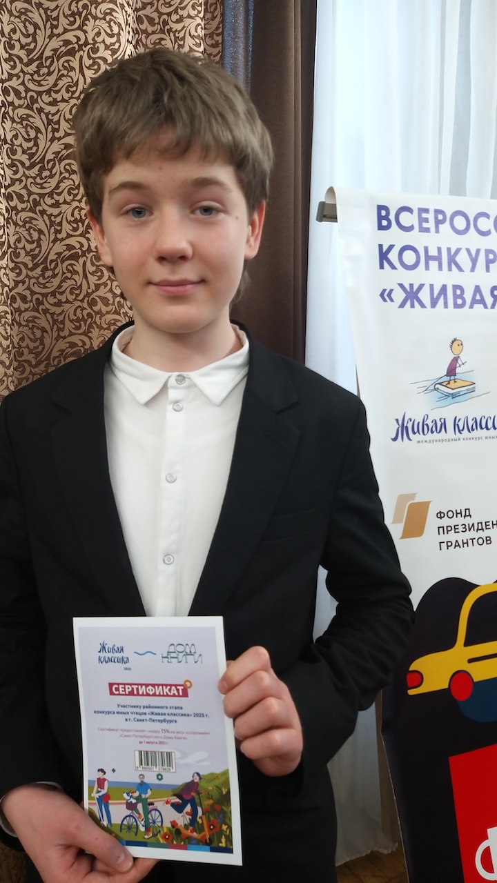 Конкурсу юных чтецов «Живая классика» 14 лет!