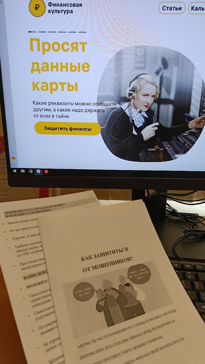 Неделя финансовой грамотности в библиотеке