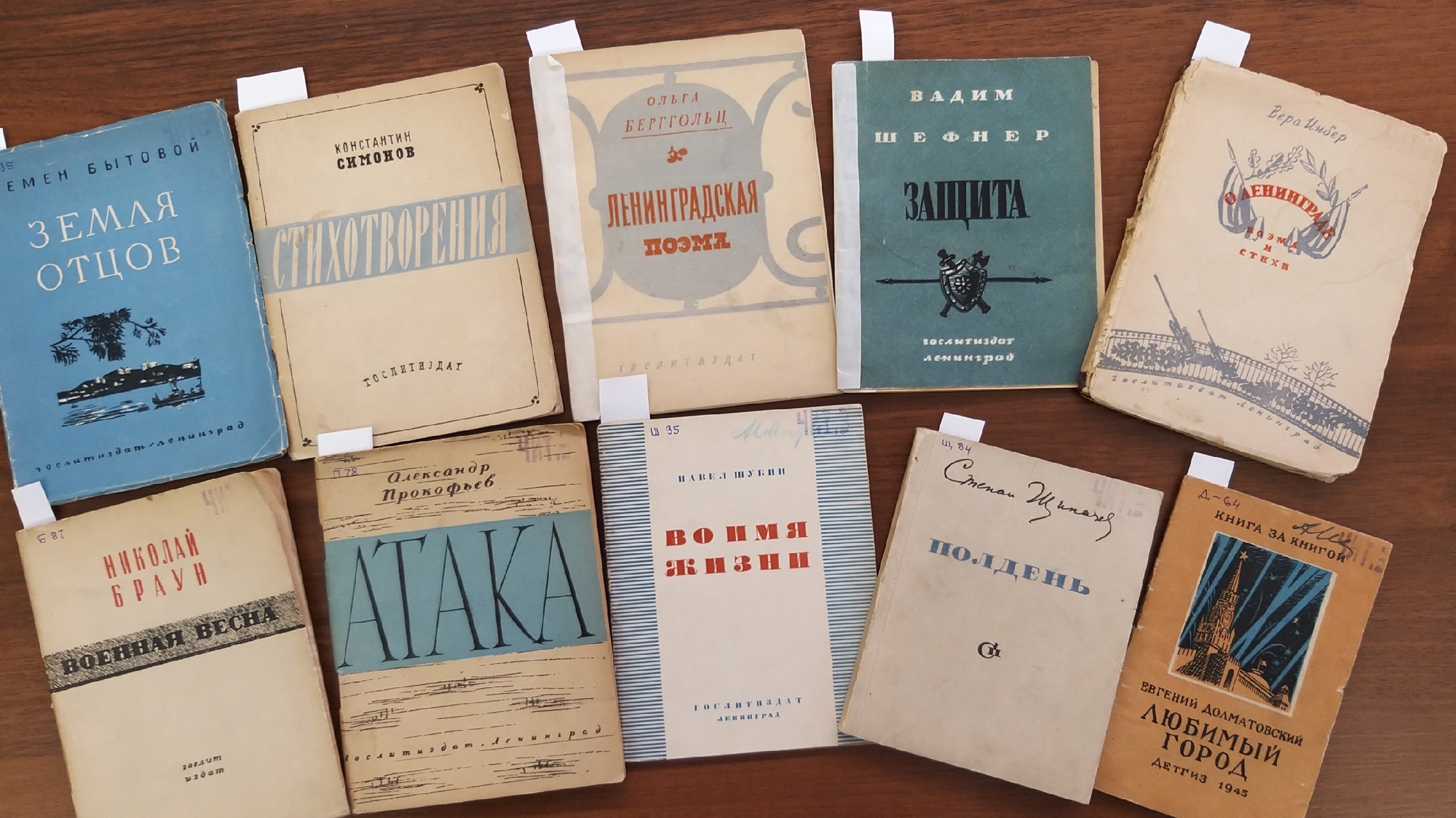 Лекция по творчеству поэтов-фронтовиков