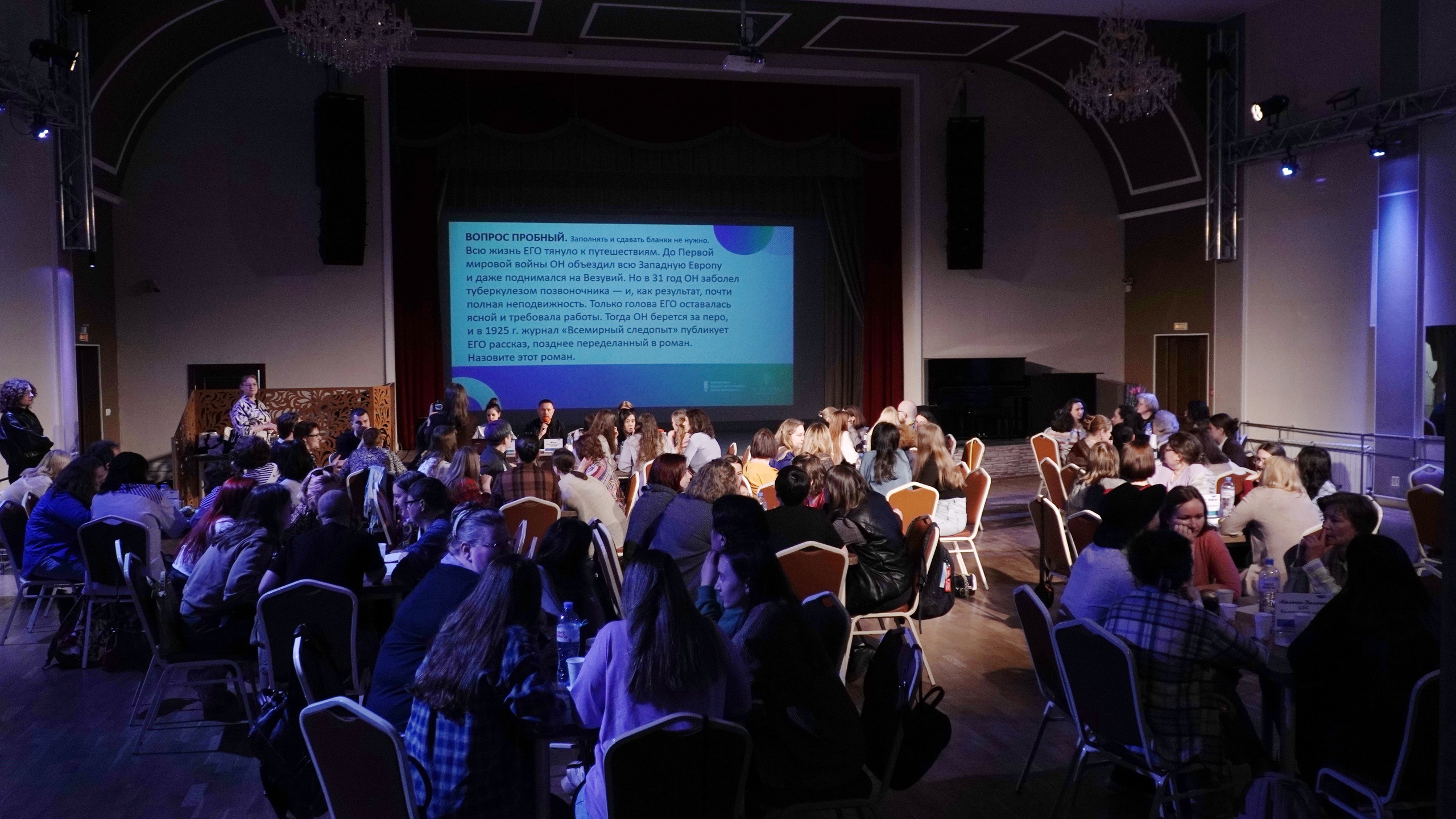 Команда Библиотек Петроградской стороны стала призером интеллектуального квиза