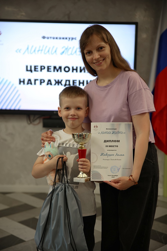 Подведены итоги семейного фотоконкурса «Линии жизни»