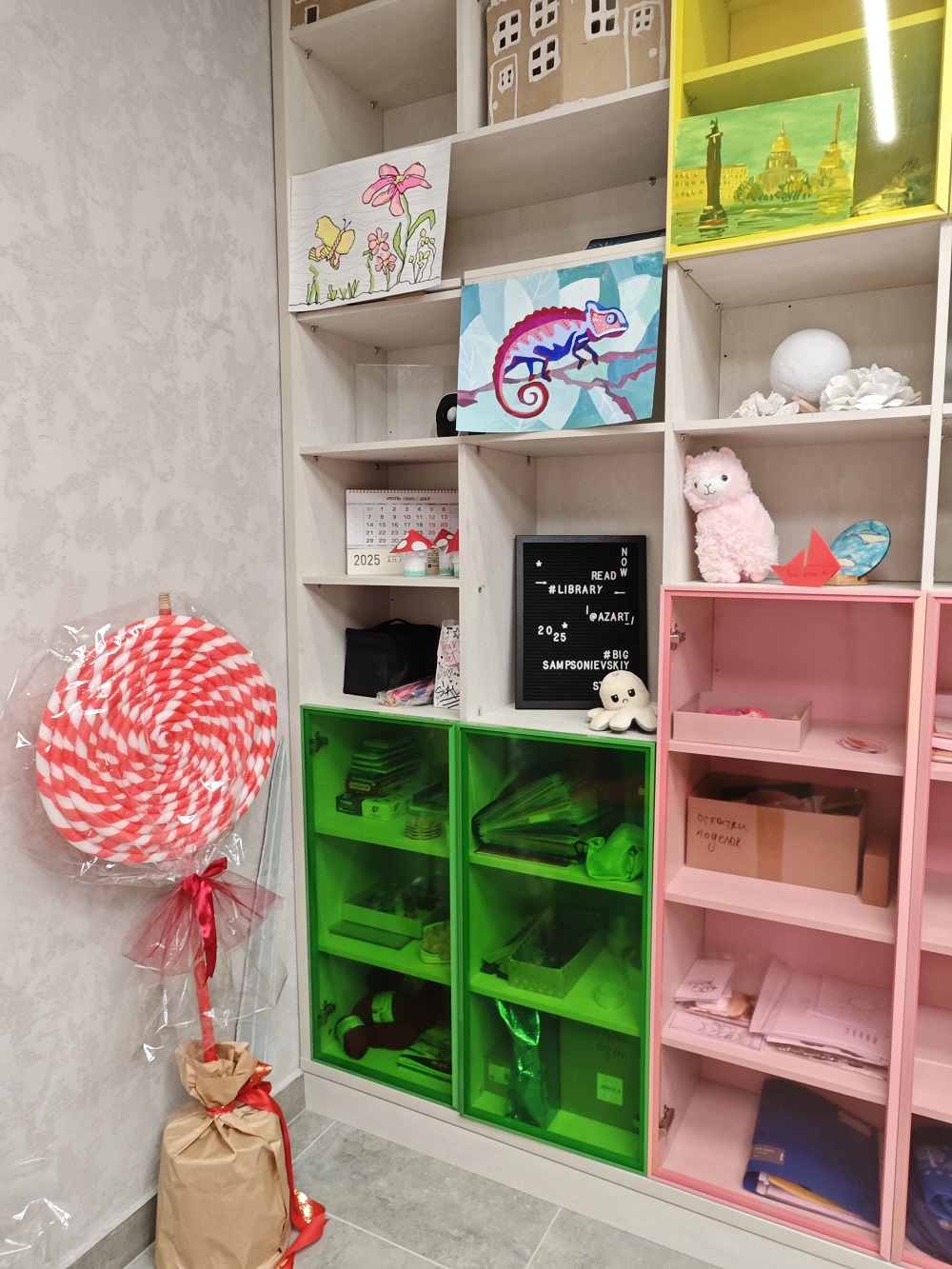 Профессиональный визит в библиотеку «Азарт» ЦБС Выборгского района