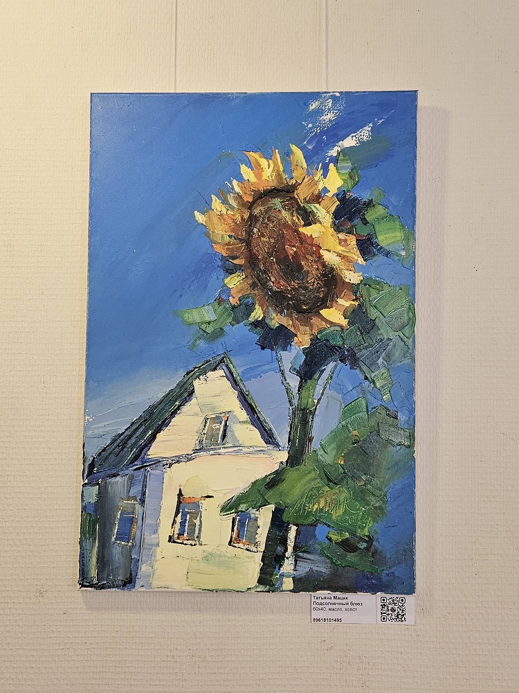 Выставка живописи Картина подсолнух