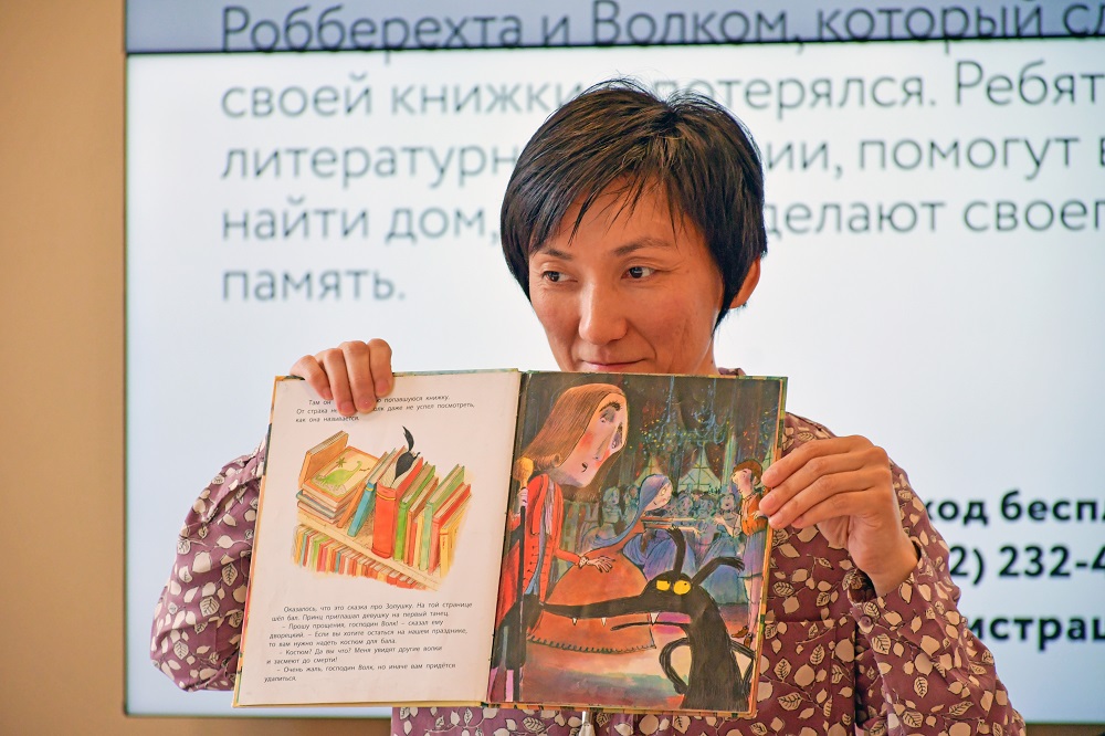 В Библиотеке имени В.И. Ленина искали дом для сказочного волка