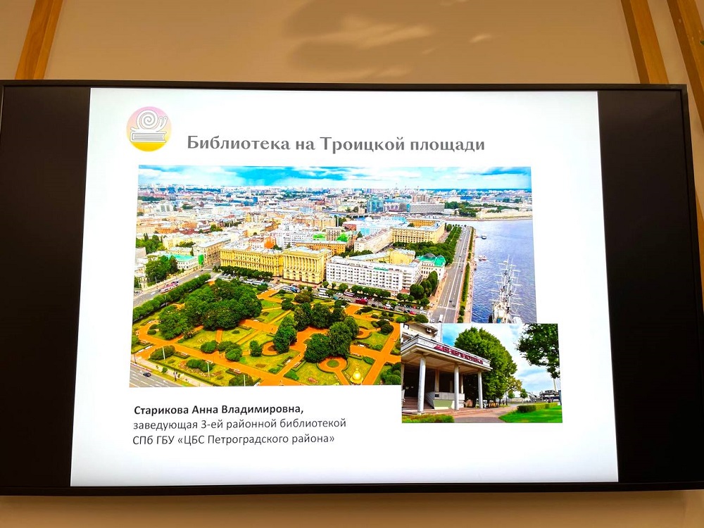 Презентация спикера