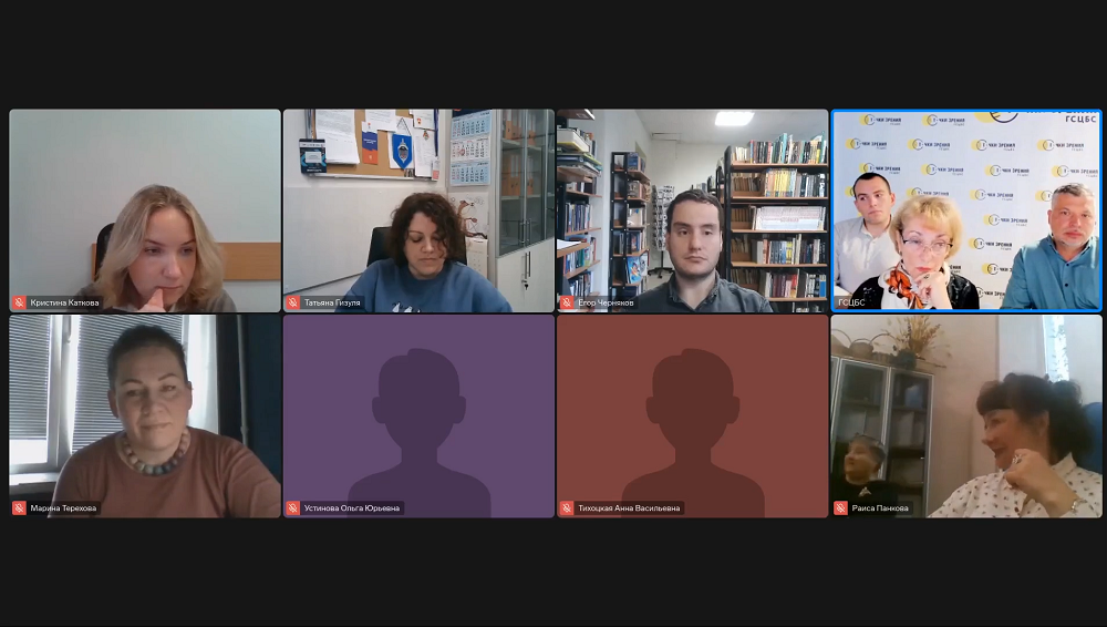 Участники вебинара