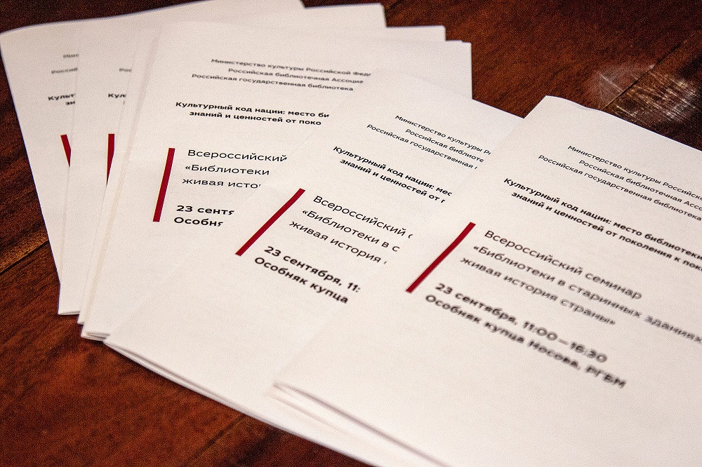 Программа мероприятия