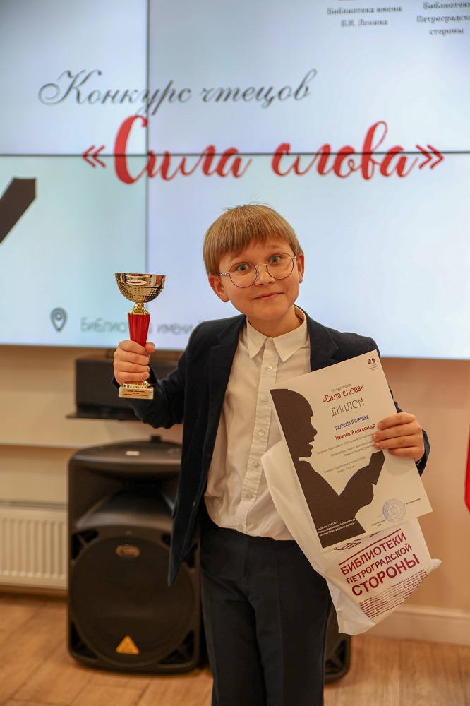 Ежегодный конкурс чтецов «Сила слова»