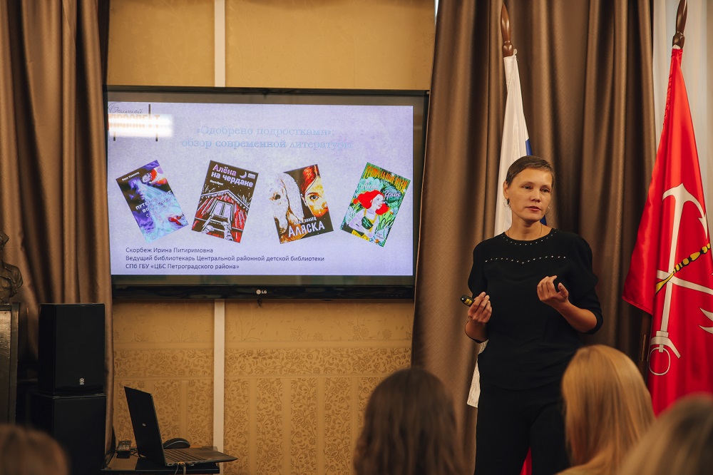 Семинар для библиотечных специалистов района