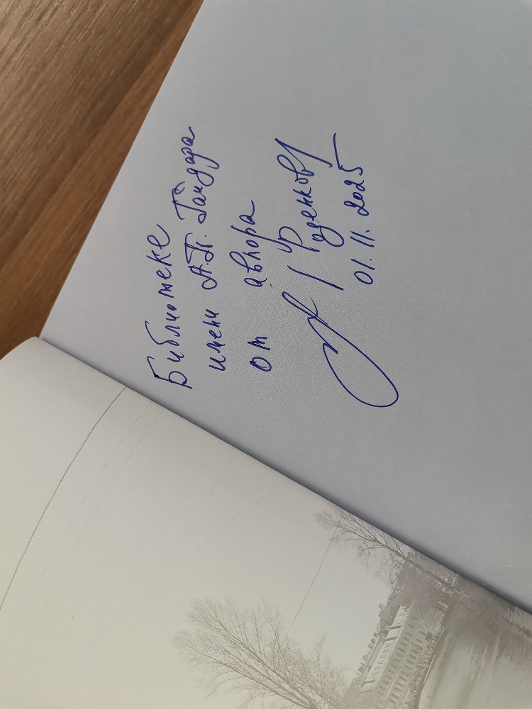 Книга «Изразцовые печи Петербурга. Заводы Великого княжества Финляндского»