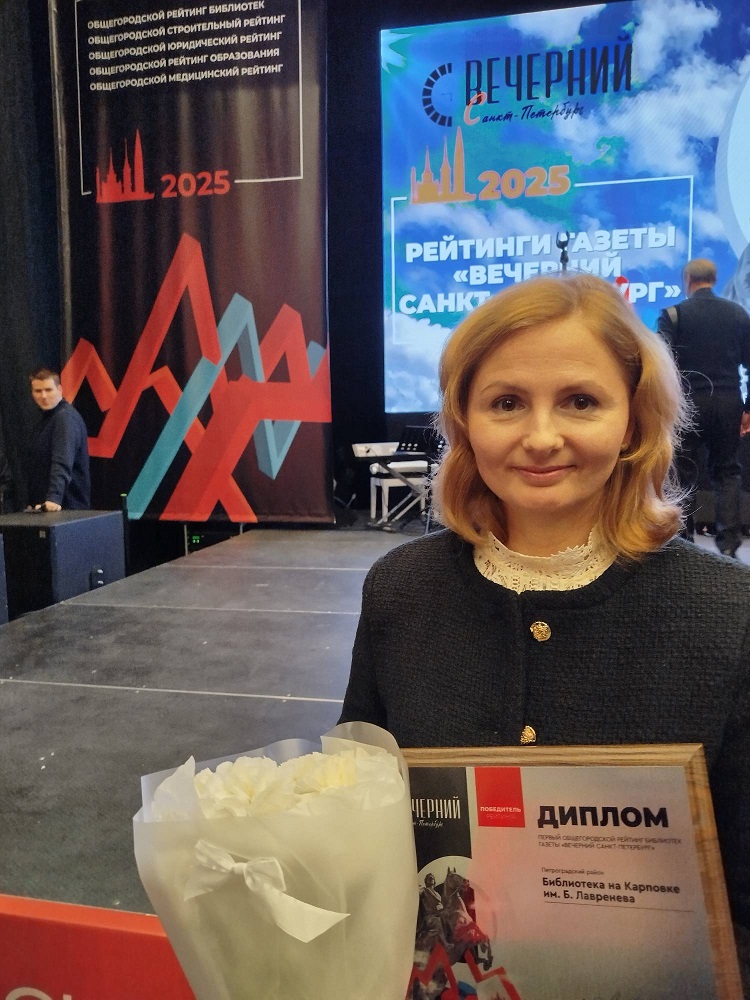 Церемония награждения победителей общегородских рейтингов