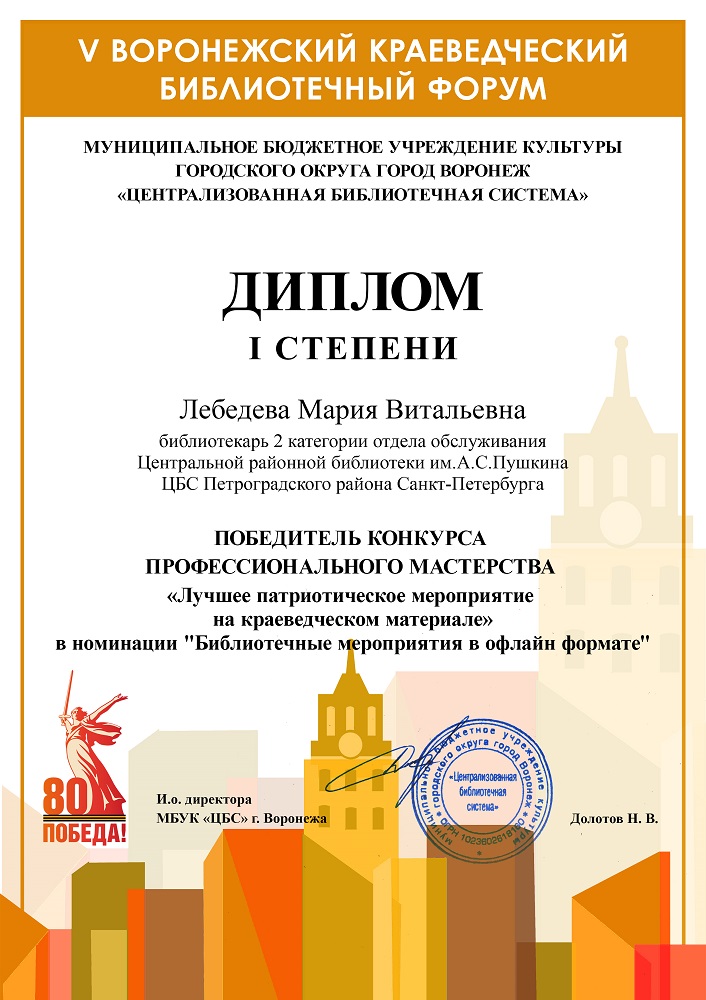 Итоги профессионального конкурса