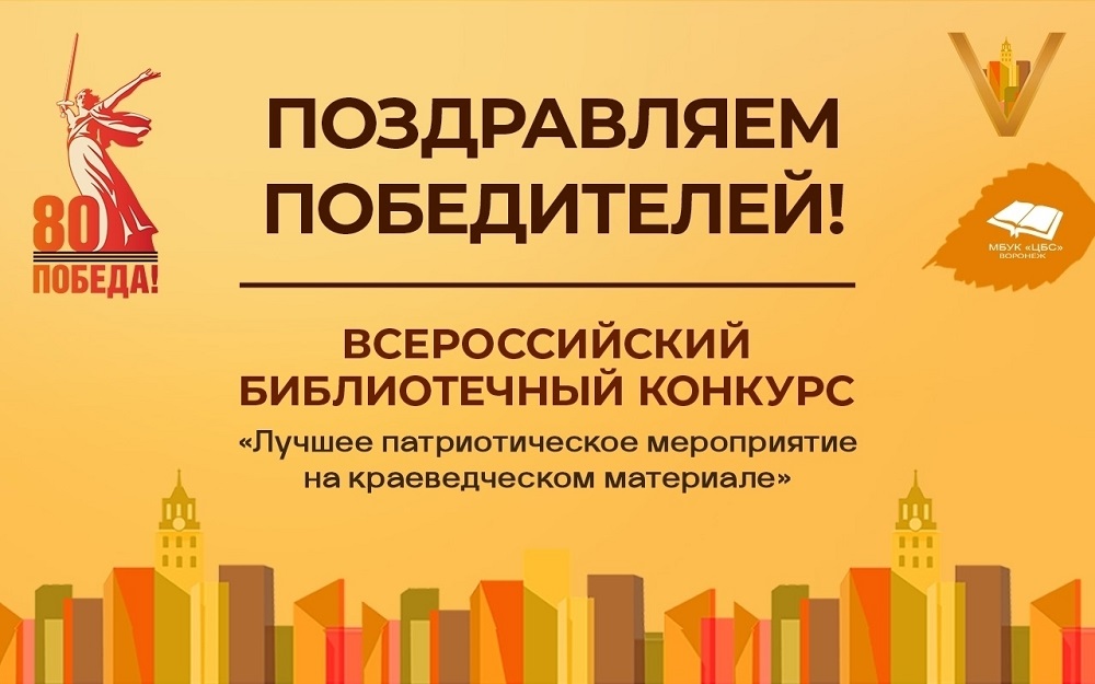 Итоги профессионального конкурса