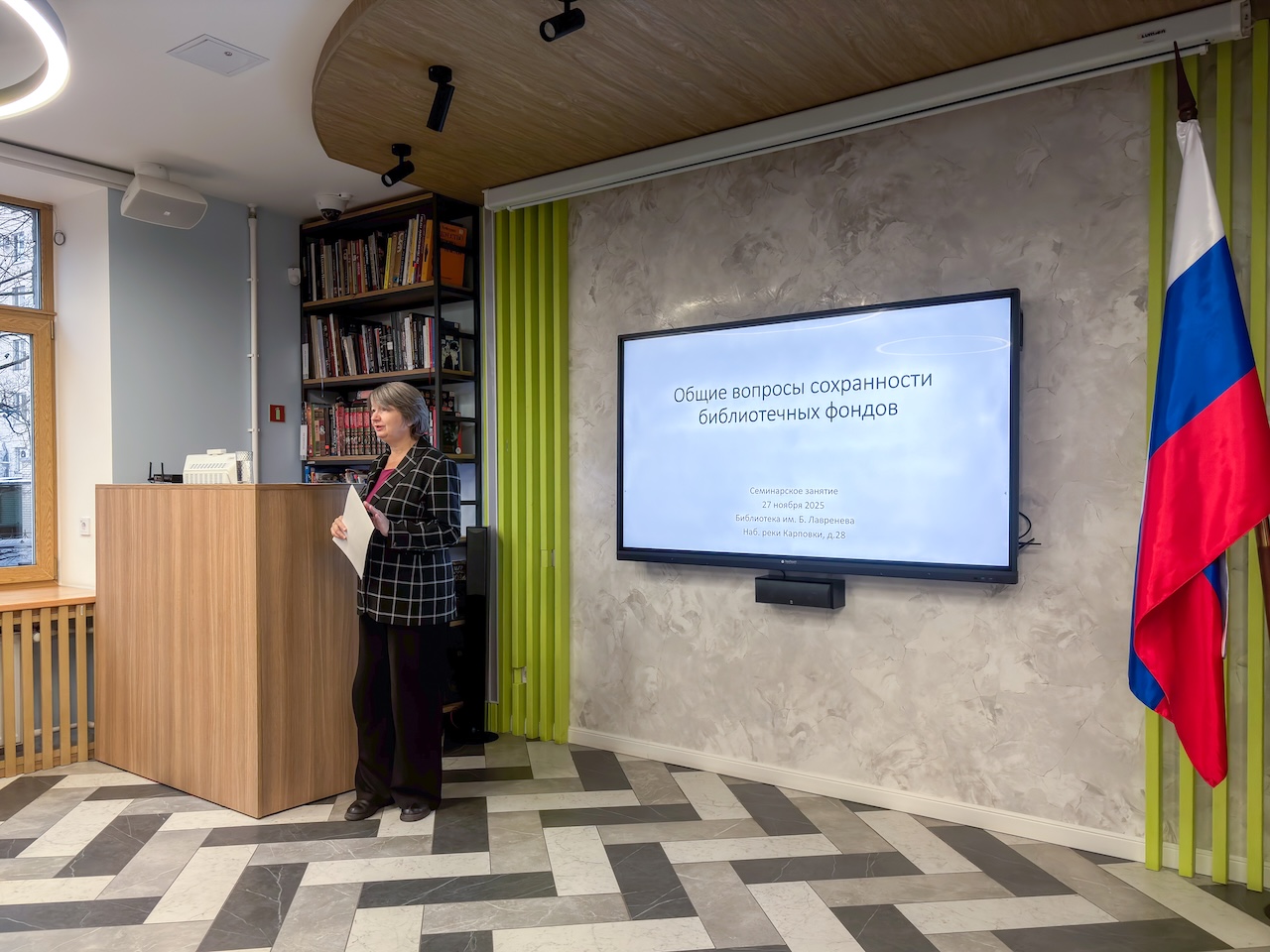 Семинар для библиотечных специалистов прошёл в Библиотеке на Карповке