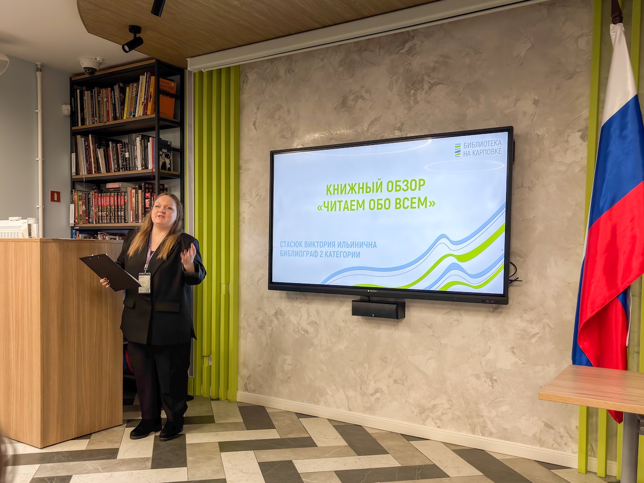 Семинар для библиотечных специалистов прошёл в Библиотеке на Карповке