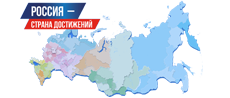 достижения.рф достижения.рф